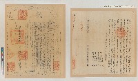 藏品(乾隆四十年陳門林氏向郭振玉立賣盡根契附乾隆四十年給臺灣縣業戶郭振玉契尾)的圖片